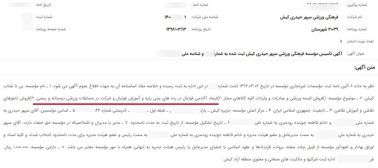 سپهر حیدری در جنجال از همسرش آرام جوینده پیشی گرفت؛ اتهام عجیب به ستاره پرسپولیس