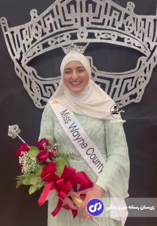 عکس | این زن باحجاب برای اولین بار زیباترین زن سال در آمریکا شد