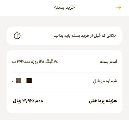 قیمت اینترنت بدون سروصدا گران شد؟