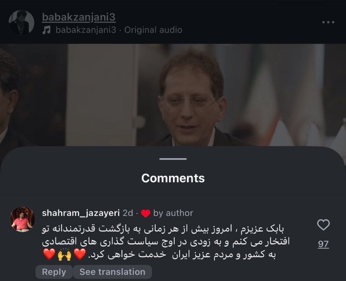 کامنت شهرام جزایری برای بابک زنجانی جلب‌توجه کرد