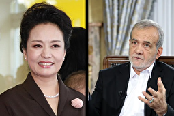 (ویدئو) پزشکیان دست همسر رئیس جمهور چین را رد کرد