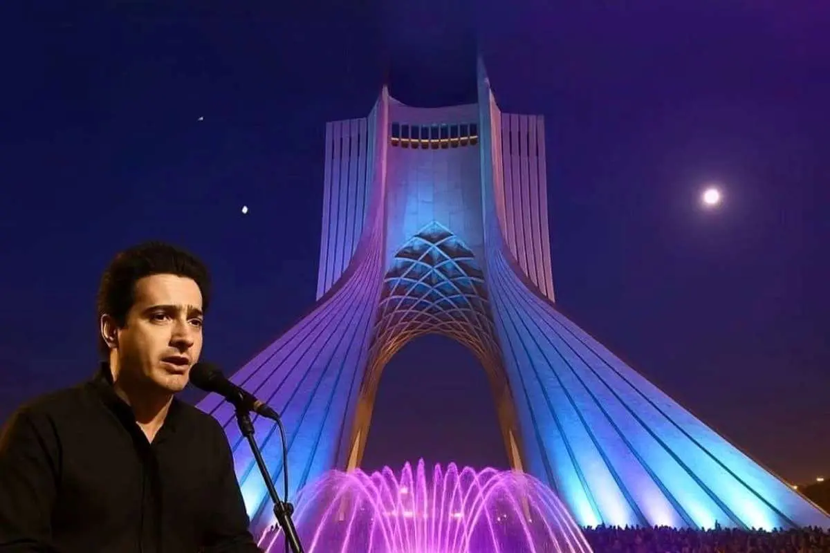 کنسرت میدان آزادی همایون شجریان لغو شد