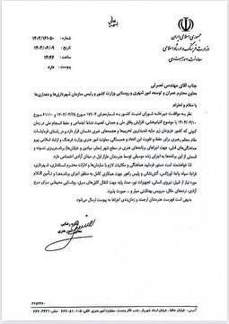 دولت علیه اقدام زاکانی سند رو کرد