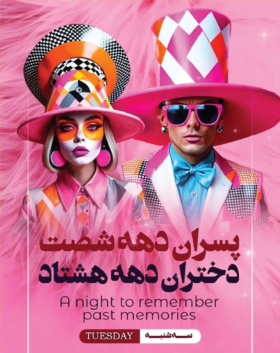 ایونت یافتن «شوگر ددی» برای دختران دهه هشتادی در یکی از کافه‌های تهران