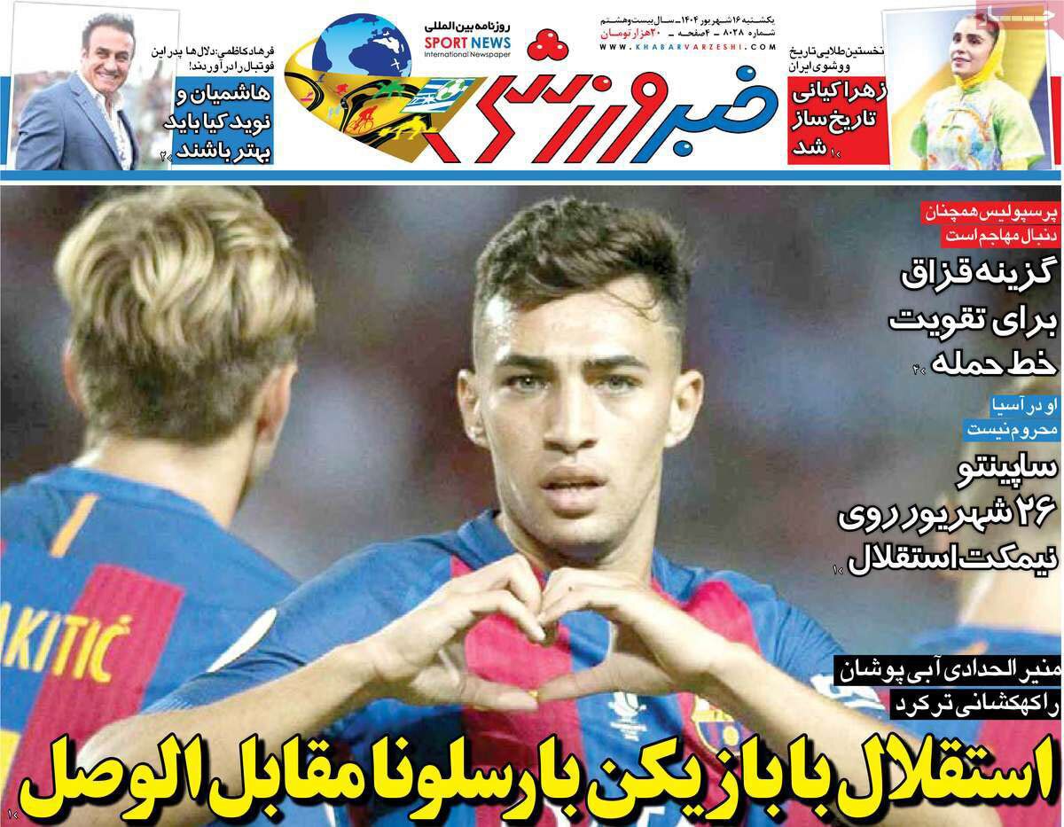 هزینه سنگین استقلال برای جذب منیر الحدادی؛ مبلغ قرارداد او چقدر است؟