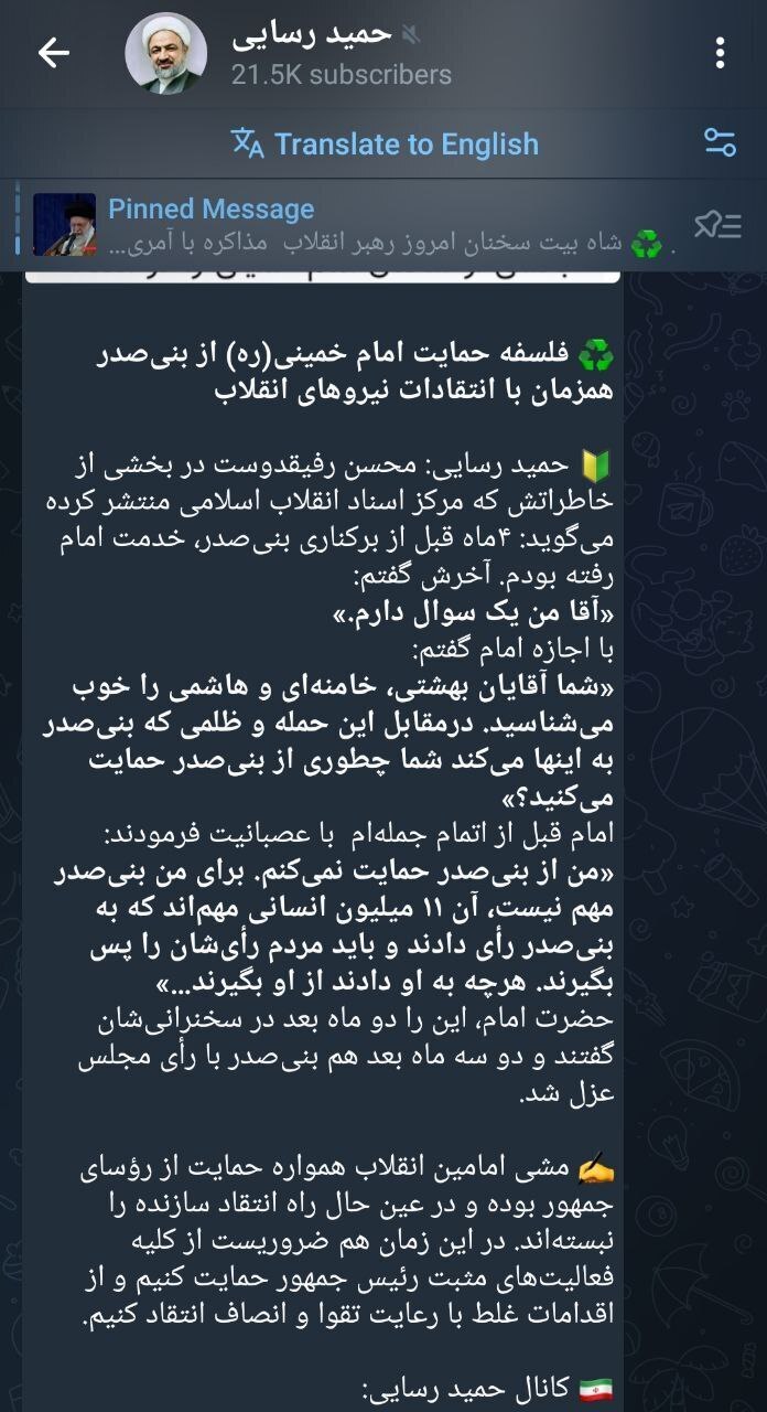 پست عجیب حمید رسایی پس از حمایت رهبری از رییس‌جمهور