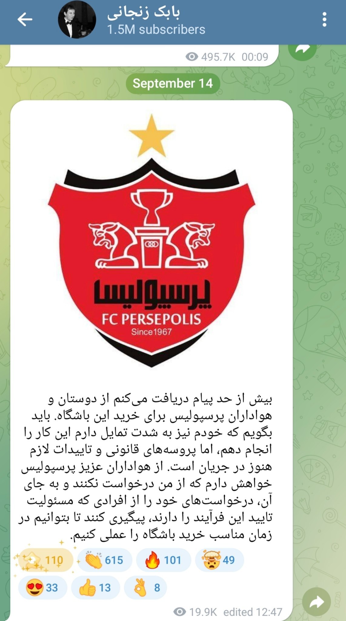 بابک زنجانی برای هواداران پرسپولیس پیام داد بابک زنجانی برای هواداران پرسپولیس پیام داد