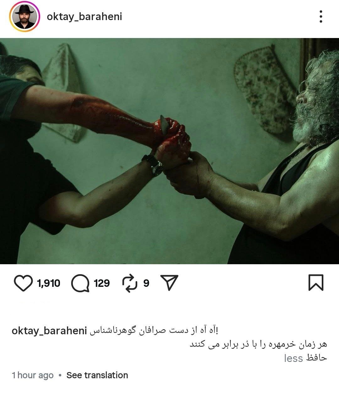 واکنش جنجالی اکتای براهنی به برتری «علت مرگ: نامعلوم» برای اسکار ۲۰۲۶