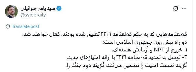 پیشنهاد عجیب چهره حامی جلیلی پس از بارگشت تحریم‌ها؛ آزمایش هسته‌ای!