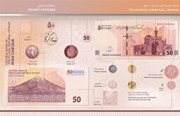 ۹ ویژگی امنیتی ایران‌چک‌های جدید ۵۰ هزار تومانی؛ مراقب تقلبی‌ها باشید
