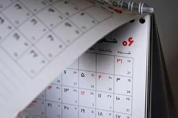 تعطیلی پنجشنبه‌ها در ۲۰ استان قطعی شده! / تهران چطور؟