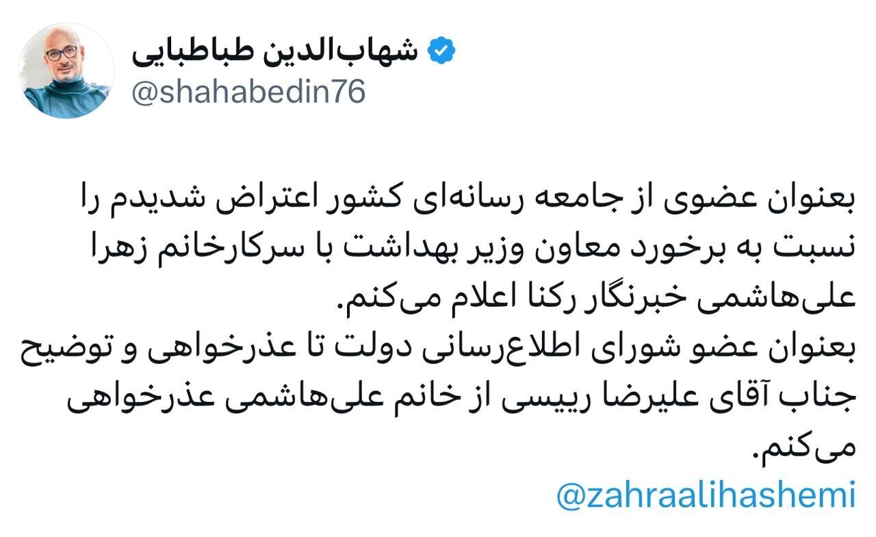 اعتراض شدید و عذرخواهی عضو دولت از برخورد معاون وزیر بهداشت با یک خبرنگار