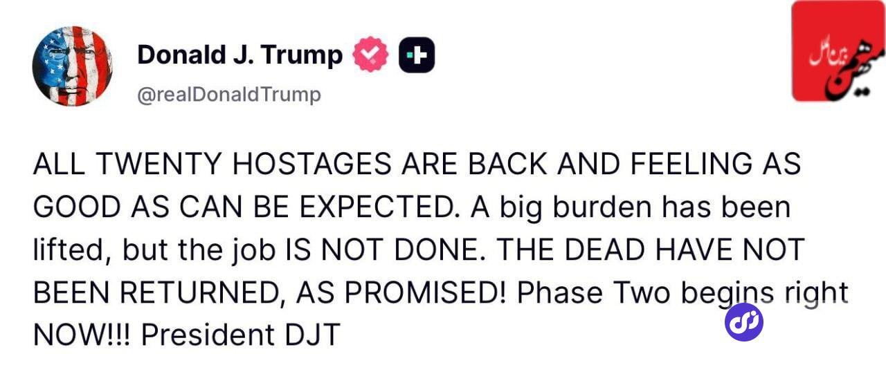 ترامپ زنگ هشدار را به صدا درآورد