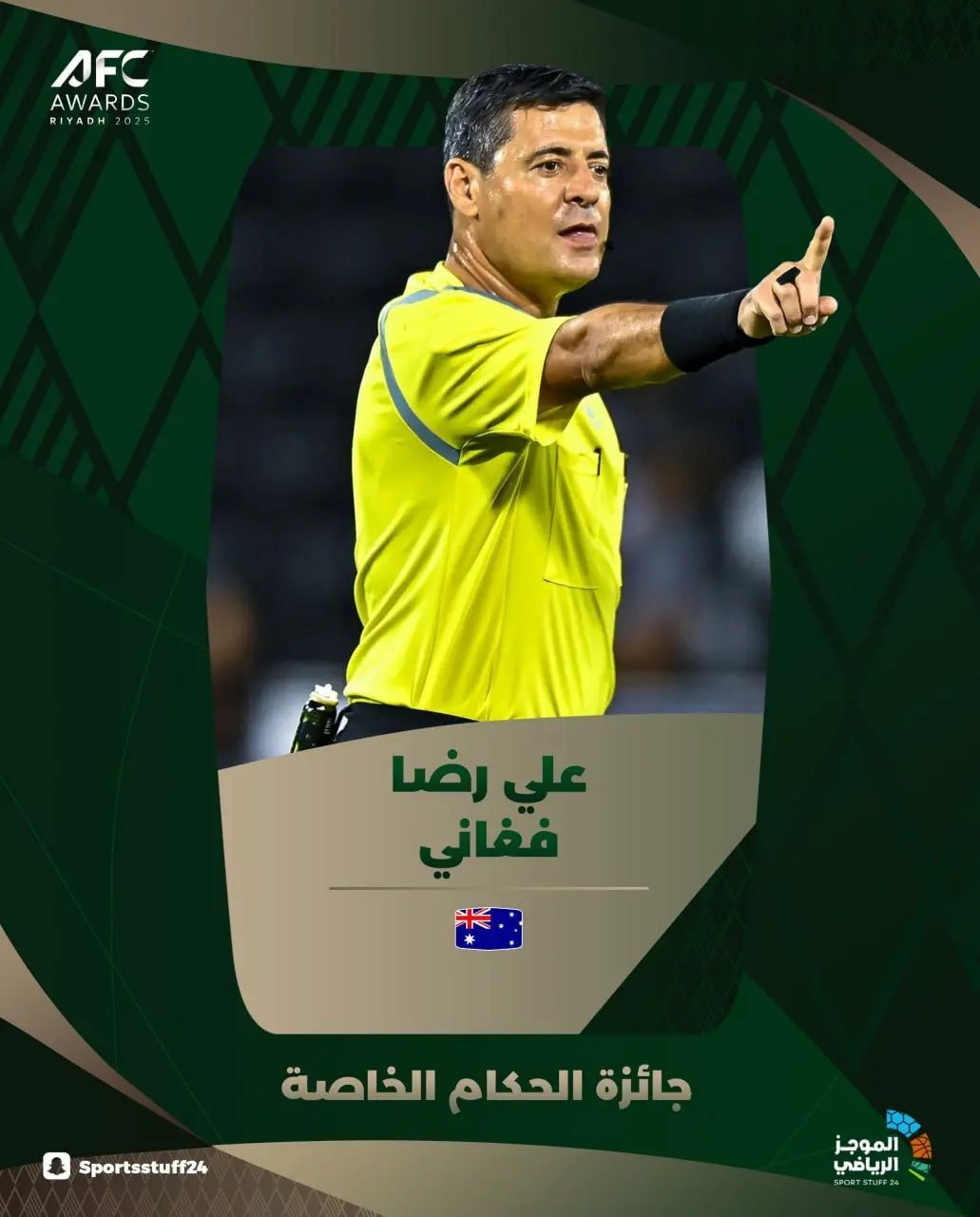 علیرضا فغانی بهترین داور سال آسیا شد علیرضا فغانی بهترین داور سال آسیا شد