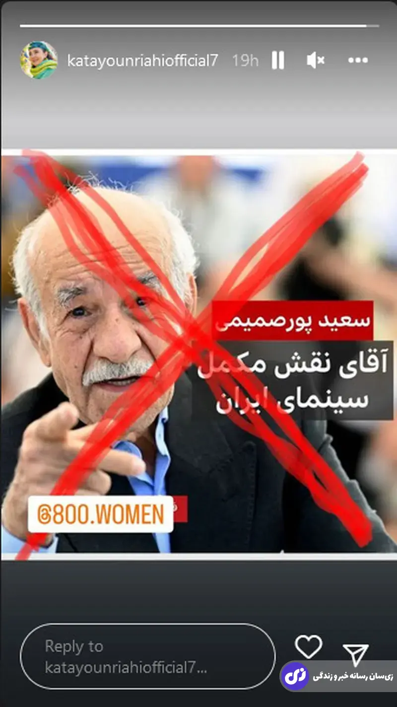 (ویدئو) رویایی جنجالی کتایون ریاحی و سعید پورصمیمی در مراسم ختم ناصر تقوایی؛ ماجرای اختلاف کتایون ریاحی با سعید پورصمیمی چیست؟