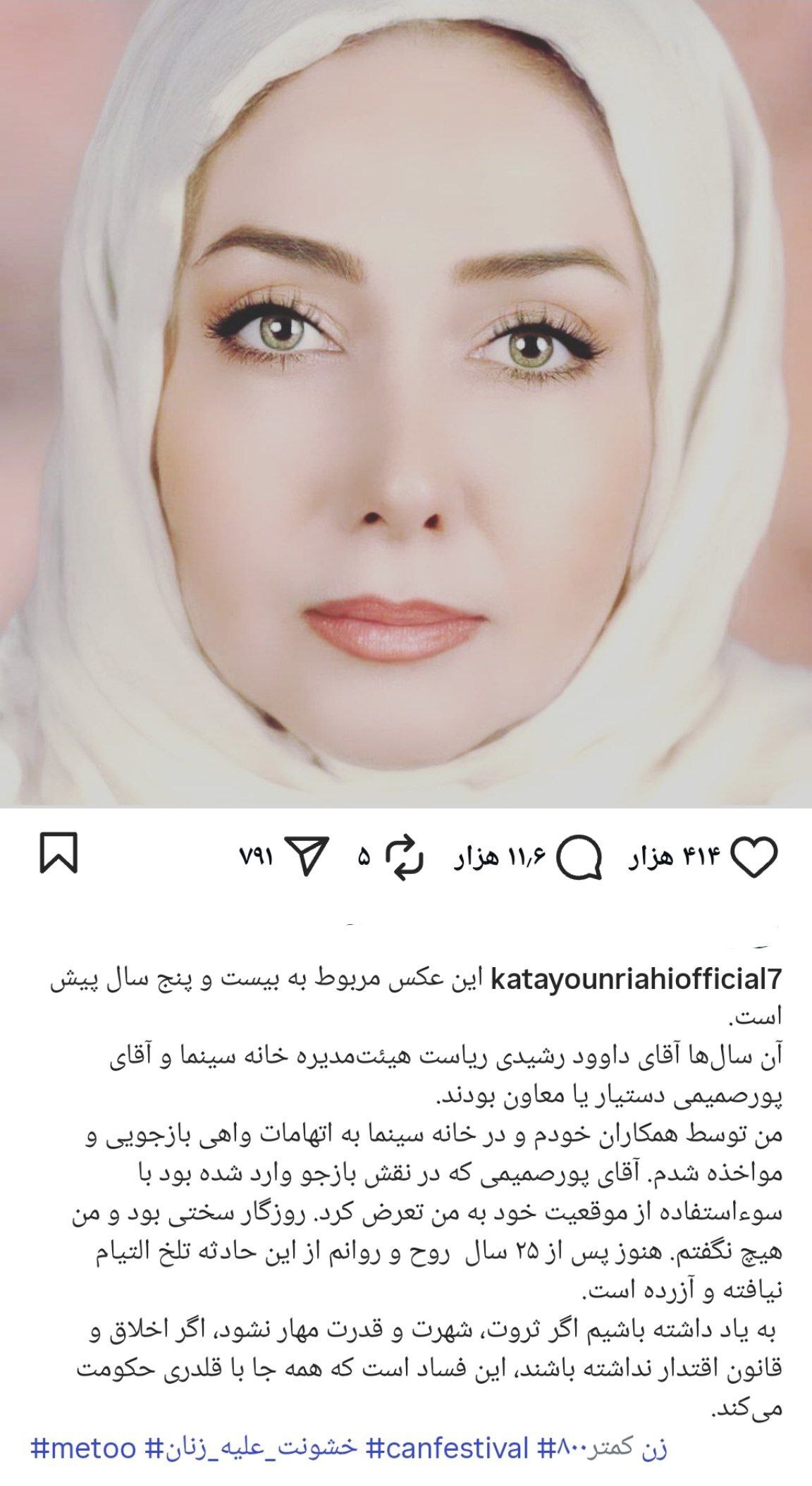 (ویدئو) رویایی جنجالی کتایون ریاحی و سعید پورصمیمی در مراسم ختم ناصر تقوایی؛ ماجرای اختلاف کتایون ریاحی با سعید پورصمیمی چیست؟