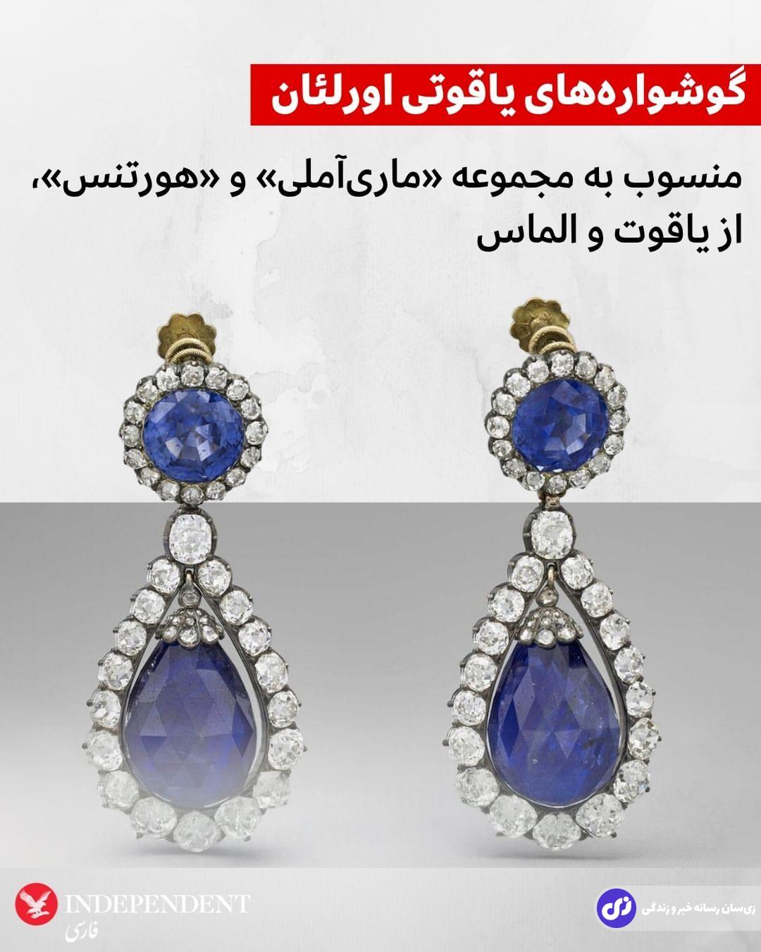 (تصاویر) چه جواهراتی از موزه لوور به سرقت رفت؟ (تصاویر) چه جواهراتی از موزه لوور به سرقت رفت؟