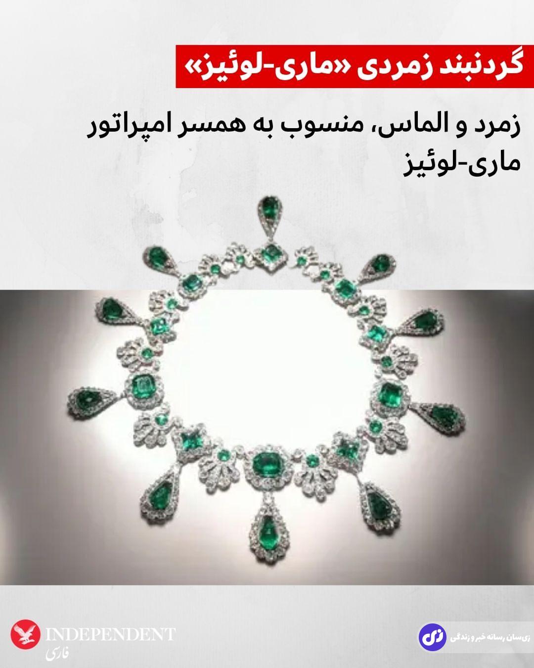 (تصاویر) چه جواهراتی از موزه لوور به سرقت رفت؟ (تصاویر) چه جواهراتی از موزه لوور به سرقت رفت؟