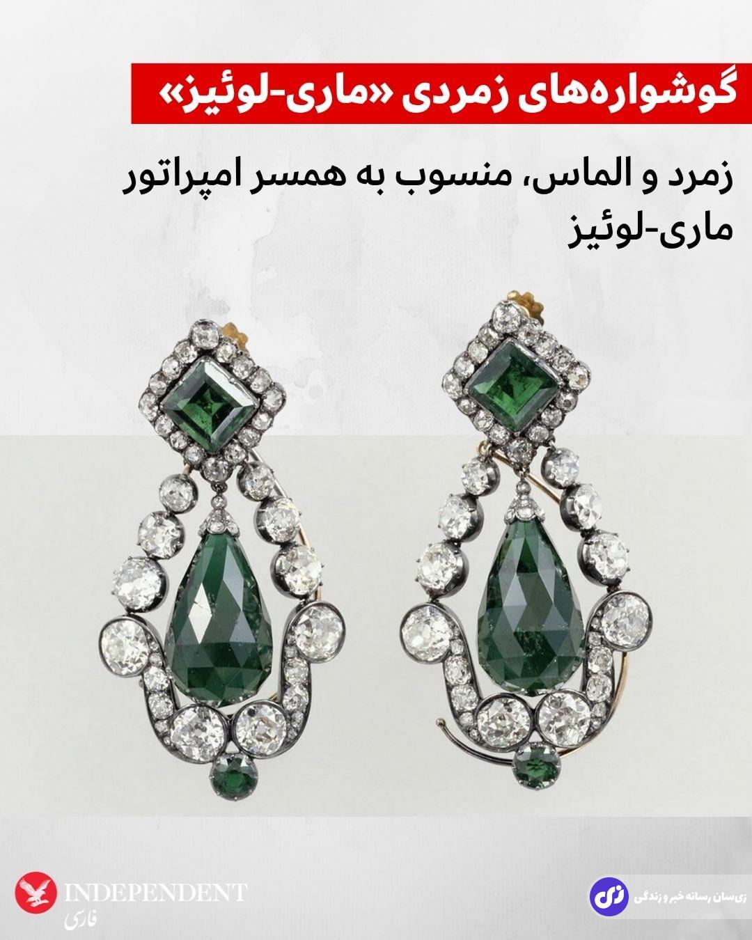 (تصاویر) چه جواهراتی از موزه لوور به سرقت رفت؟ (تصاویر) چه جواهراتی از موزه لوور به سرقت رفت؟