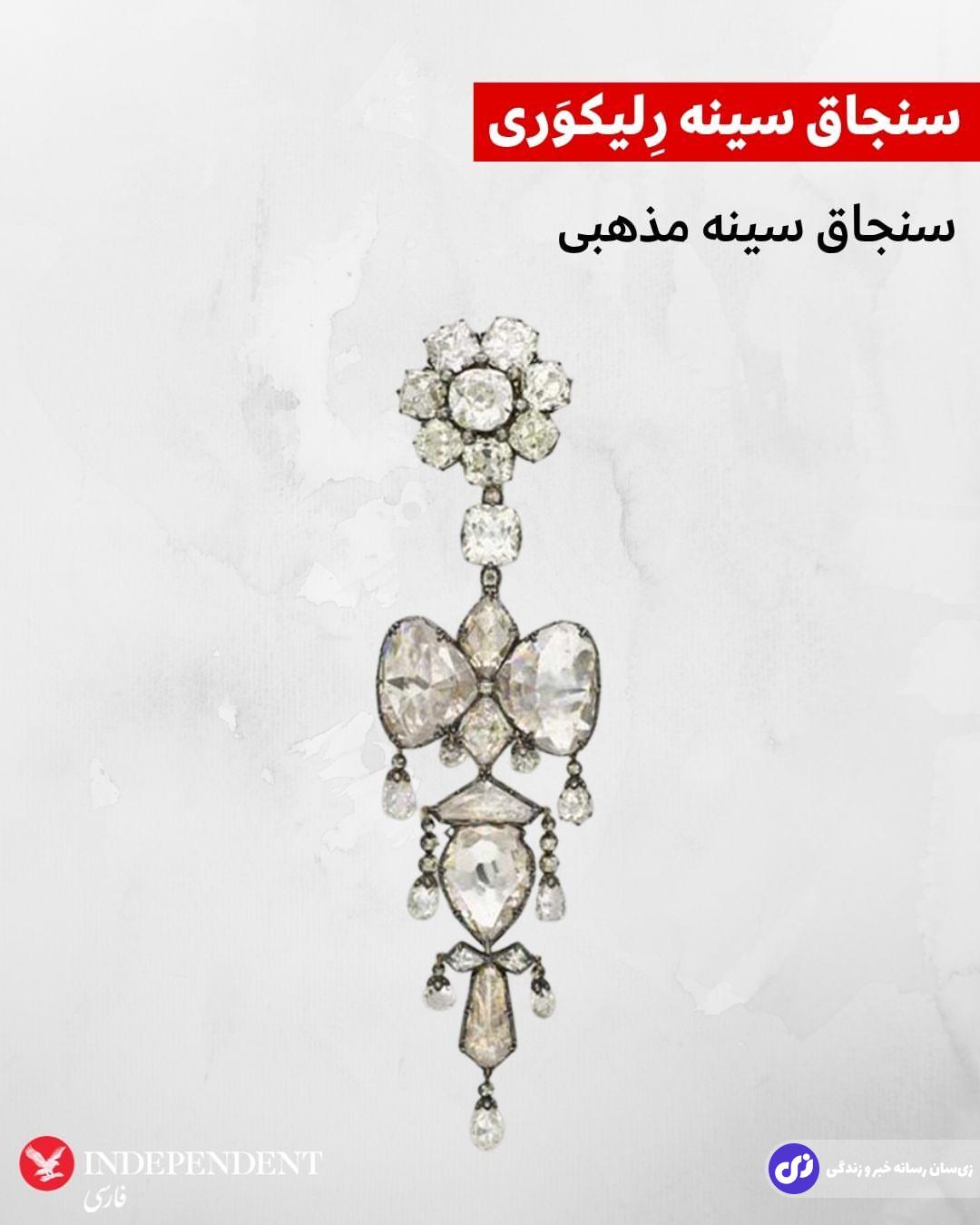 (تصاویر) چه جواهراتی از موزه لوور به سرقت رفت؟ (تصاویر) چه جواهراتی از موزه لوور به سرقت رفت؟