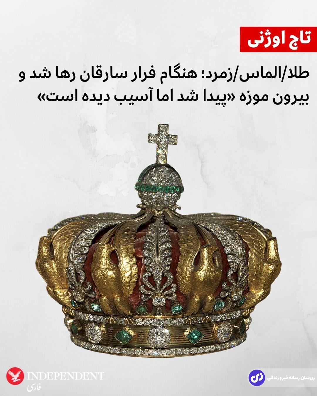 (تصاویر) چه جواهراتی از موزه لوور به سرقت رفت؟ (تصاویر) چه جواهراتی از موزه لوور به سرقت رفت؟