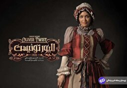 (ویدئو) تغییر چهره جالب بهنوش طباطبایی برای بازی در تئاتر موزیکال الیورتوئیست در باشگاه انقلاب