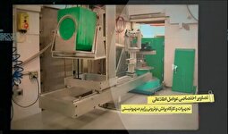 ویدئو | تصاویر اختصاصی ایران از درون پایگاه اتمی دیمونا در اسرائیل