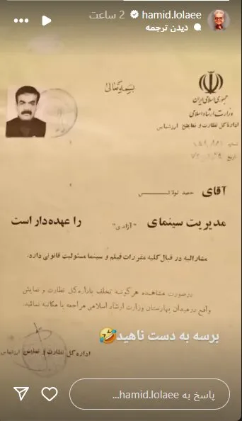 دعوای حمید لولایی و مریم امیرجلالی بالا گرفت