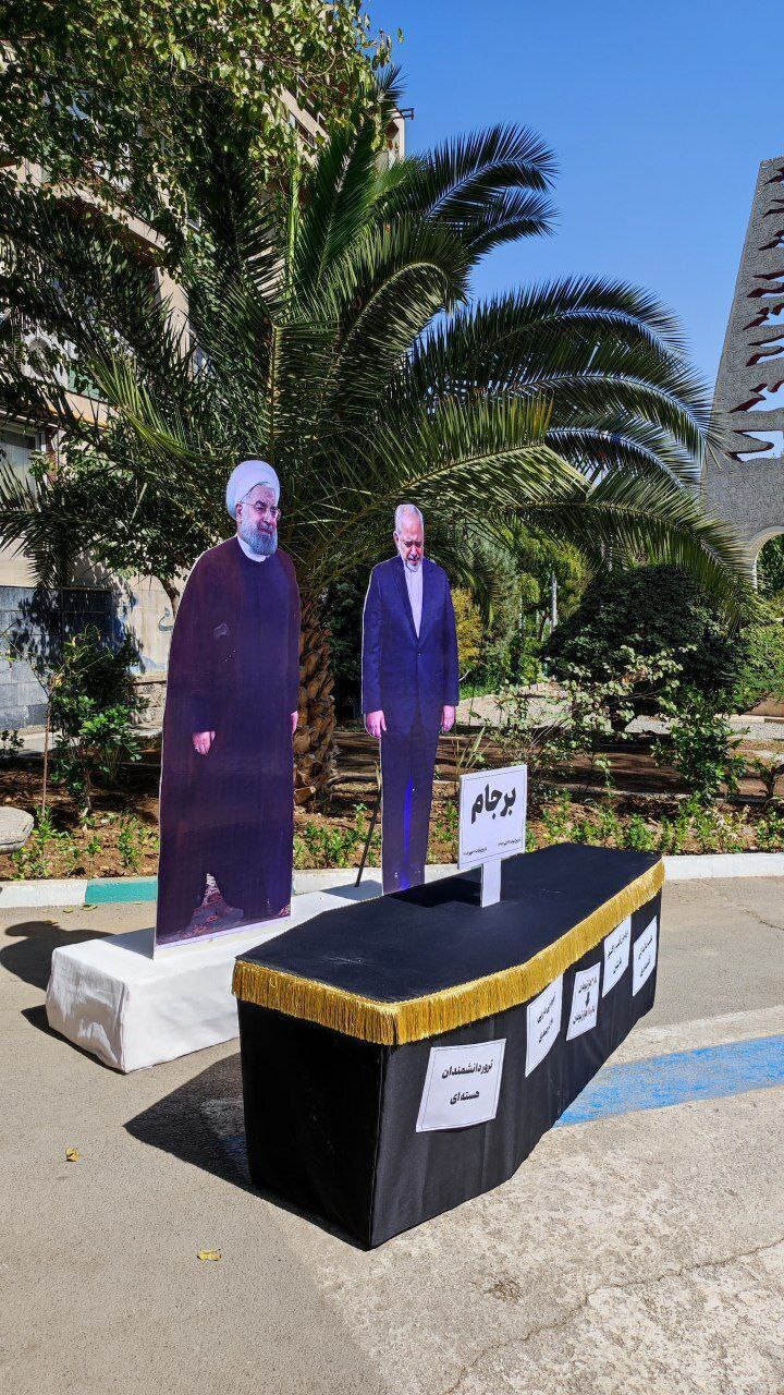 عکس | ساخت تابوت برجام با ماکت روحانی و ظریف و پخش گلابی در دانشگاه امیرکبیر!