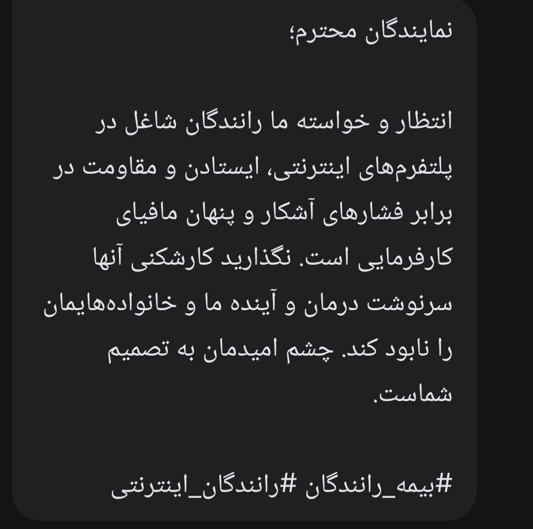 ماجرای اعتراض رانندگان اسنپ و تپسی چیست؛ از تنش میان رانندگان و مسافران تا درخواست بیمه ماجرای اعتراض رانندگان اسنپ و تپسی چیست؛ از تنش میان رانندگان و مسافران تا درخواست بیمه