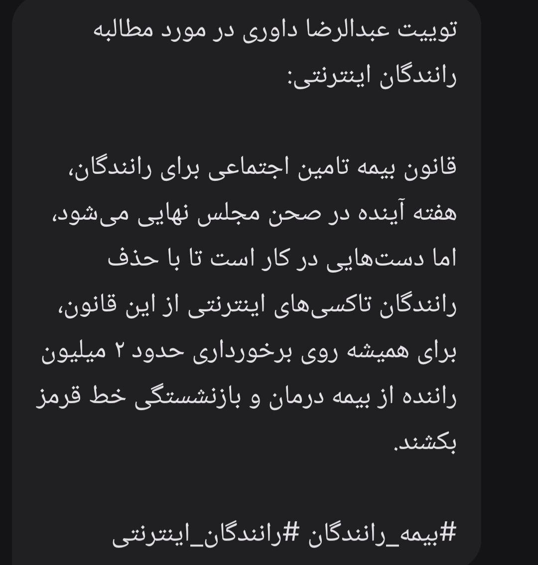 ماجرای اعتراض رانندگان اسنپ و تپسی چیست؛ از تنش میان رانندگان و مسافران تا درخواست بیمه ماجرای اعتراض رانندگان اسنپ و تپسی چیست؛ از تنش میان رانندگان و مسافران تا درخواست بیمه