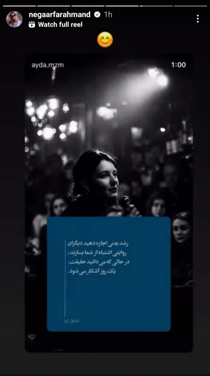 استوری جدید و مبهم زن سابق پژمان جمشیدی