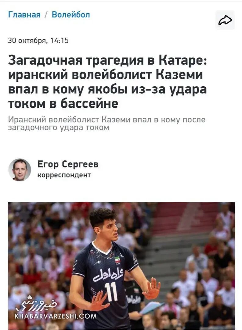 افشاگری جدید درباره مرگ مغزی صابر کاظمی؛ دوربین‌های مداربسته «به شکل مشکوکی» از کار افتادند!