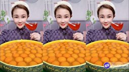 (ویدئو) خوردن بیش از ۱۰۰ زرده تخم مرغ خام توسط دختر چینی؛ دوست او سال گذشته با خوردن این مقدار زرده تخم مرغ مُرد!