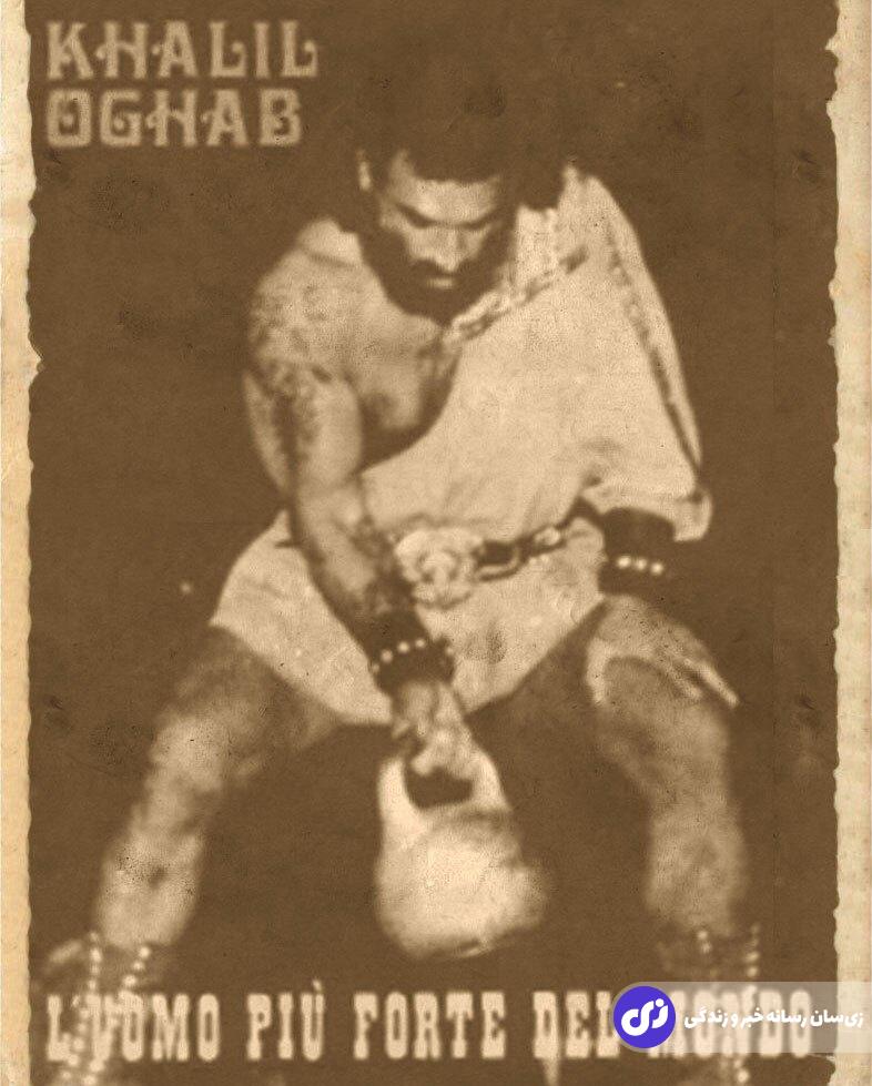 خلیل عقاب؛ پدر سیرک ایران که با دندانش یک فیل را بلند کرد و زمانی که مسترالمپیا و بدنسازی نبود قویترین مرد ایران بود خلیل عقاب