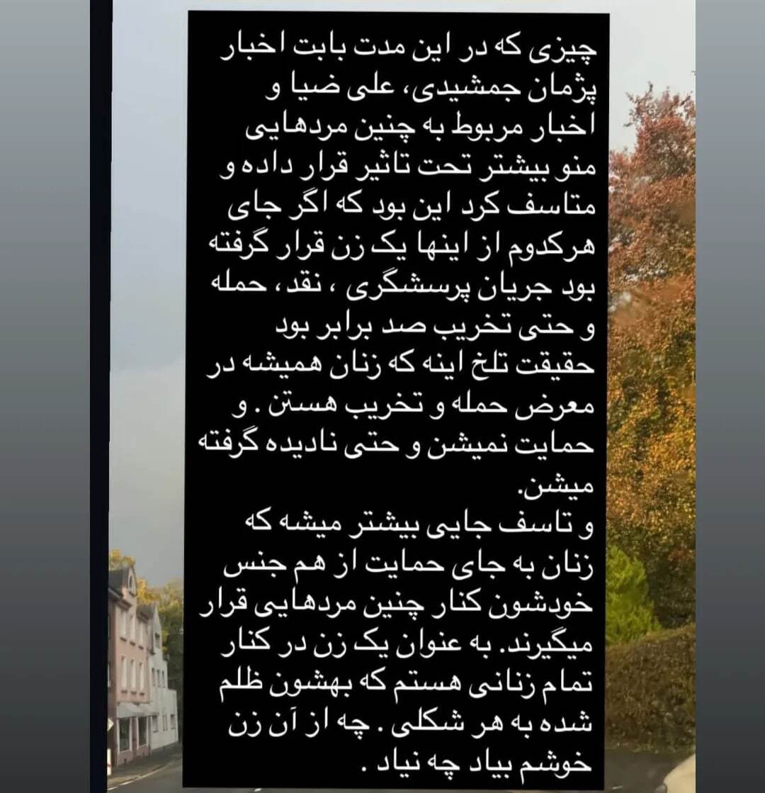 پای مهناز افشار هم به پرونده تجاوز پژمان جمشیدی باز شد