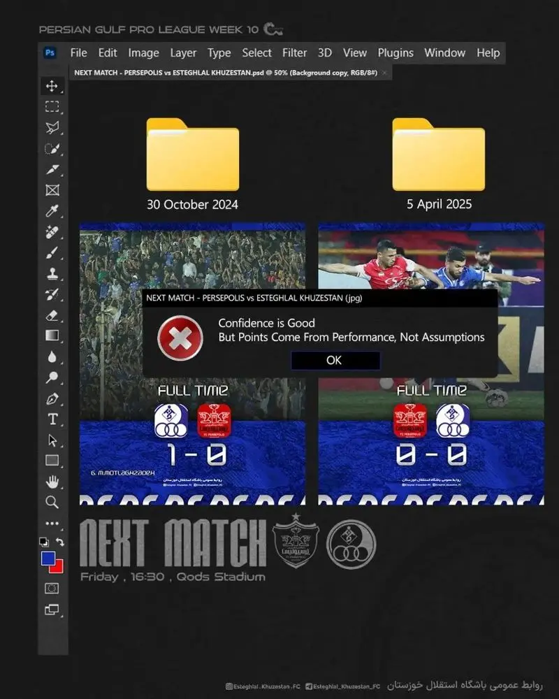 پاسخ سنگین استقلال خوزستان به پوستر پرسپولیس