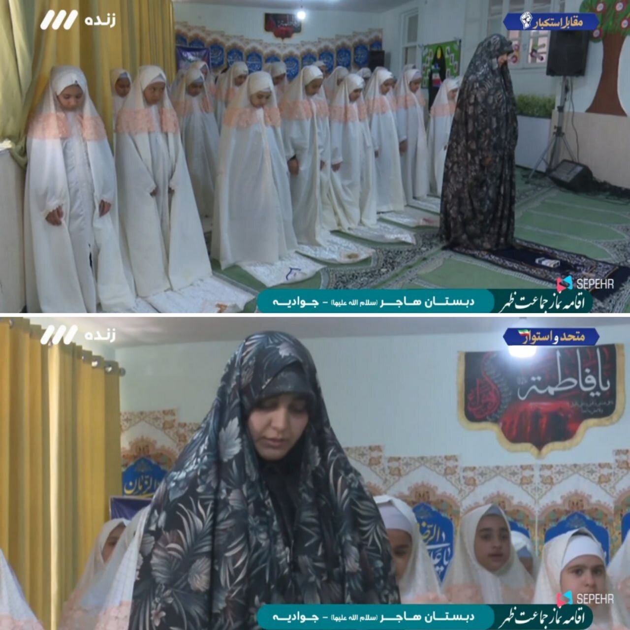 (عکس) اقامه نماز جماعت به امامت یک زن در تهران