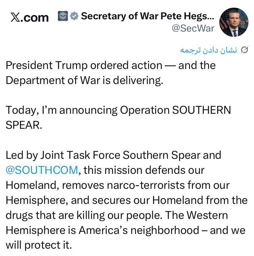 فرمان حمله به ونزوئلا صادر شد