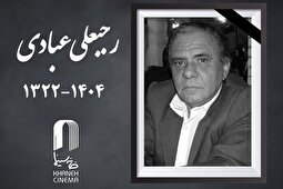 رجبعلی عبادی مدیر فیلمبرداری درگذشت