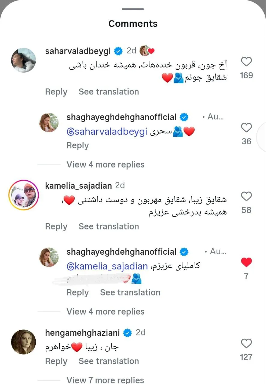 تصویر جدید شقایق دهقان دل همه بازیگران را برد تصویر جدید شقایق دهقان دل همه بازیگران را برد