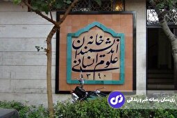 فیلمی تلخ از تخریب سردر مشهور خانه اندیشمندان در خیابان ورشو