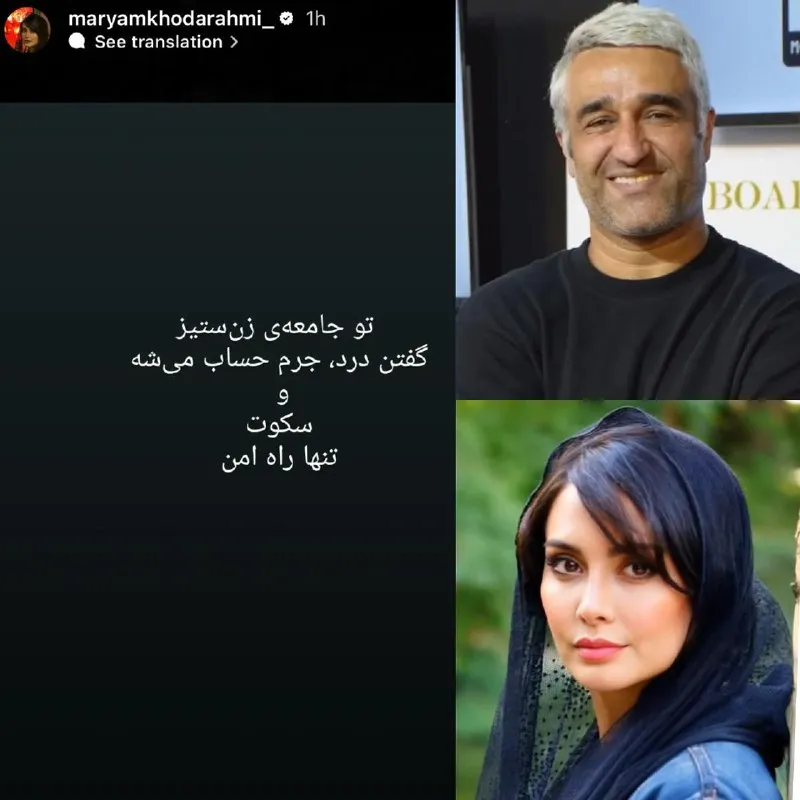 خانم بازیگر علیه پژمان جمشیدی و در حمایت از شاکی استوری منتشر کرد