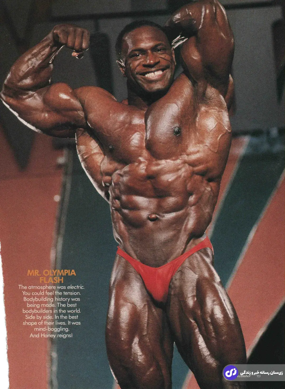 لی هینی؛ بدنساز آمریکایی معروف به «آقای مسترالمپیا» که ۸ بار پیاپی قهرمان مسترالمپیا شد و رکورد آرنولد شوارتزنگر را شکست لی هینی؛ بدنساز آمریکایی معروف به «آقای مسترالمپیا» که ۸ بار پیاپی قهرمان مسترالمپیا شد و رکورد آرنولد شوارتزنگر را شکست