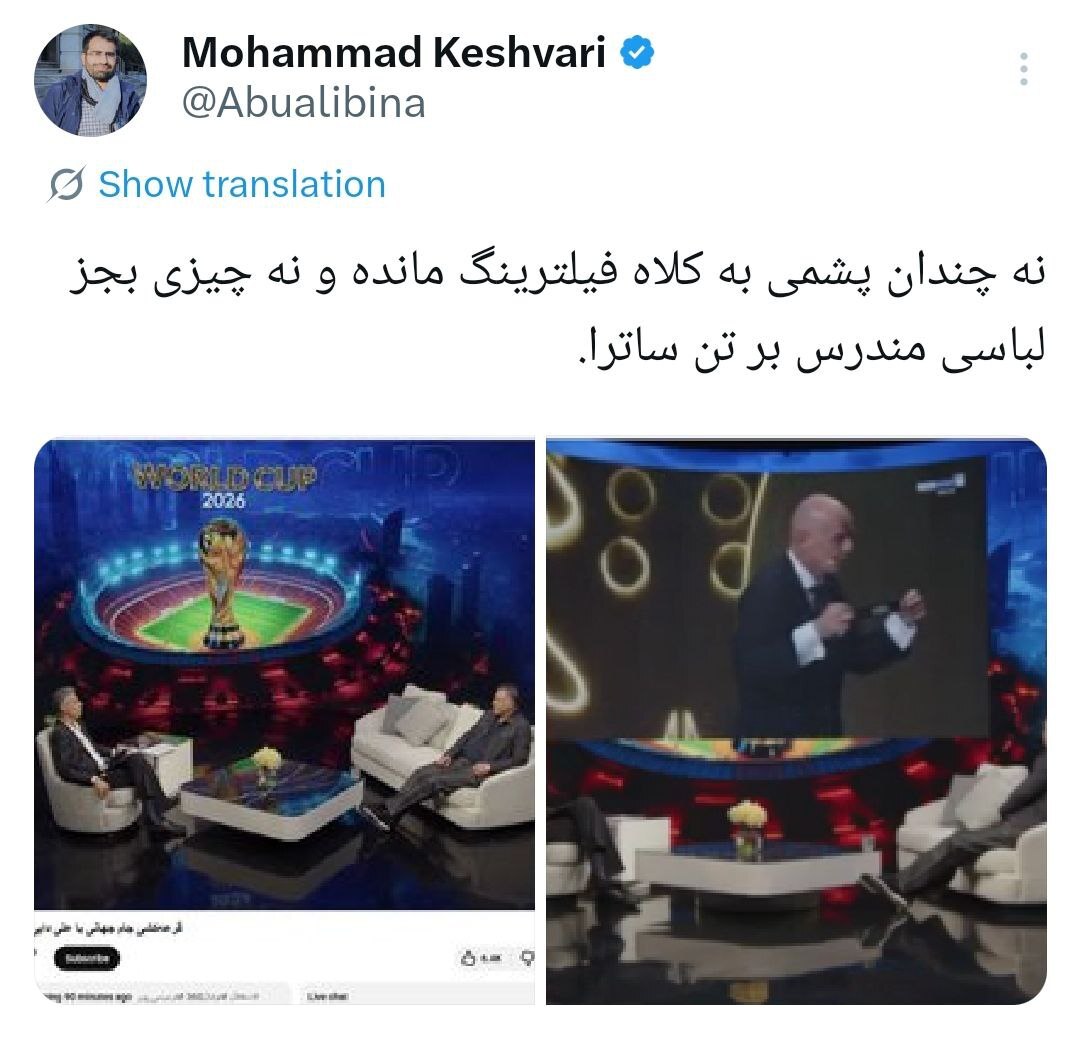 شوخیهای +18 و زننده خداداد عزیزی روی آنتن زنده تلویزیون؛ به جای قرعه کشی جام جهانی خداداد را سانسور کنید! شوخیهای +18 و زننده خداداد عزیزی روی آنتن زنده تلویزیون؛ به جای قرعه کشی جام جهانی خداداد را سانسور کنید!