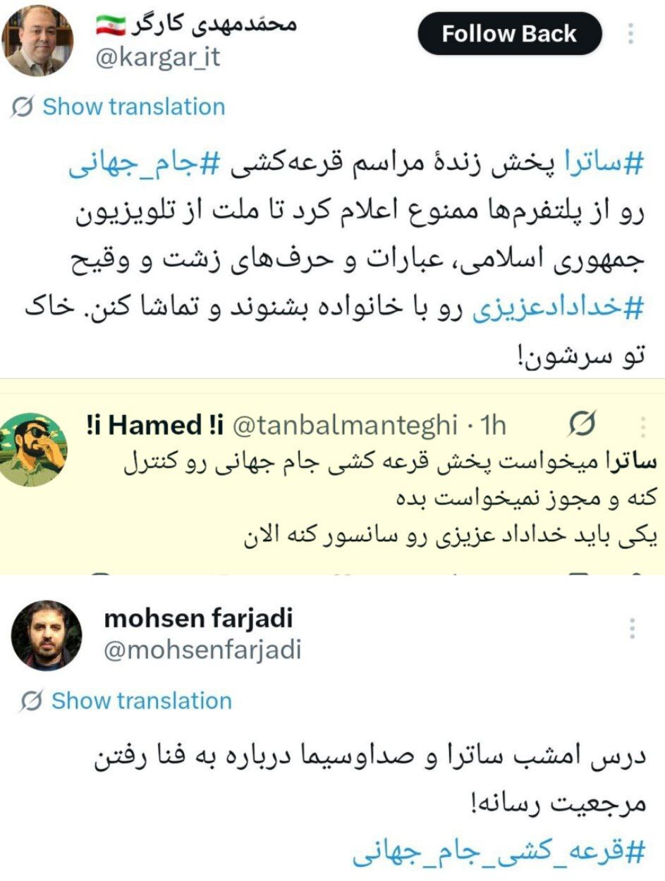 شوخیهای +18 و زننده خداداد عزیزی روی آنتن زنده تلویزیون؛ به جای قرعه کشی جام جهانی خداداد را سانسور کنید! شوخیهای +18 و زننده خداداد عزیزی روی آنتن زنده تلویزیون؛ به جای قرعه کشی جام جهانی خداداد را سانسور کنید!