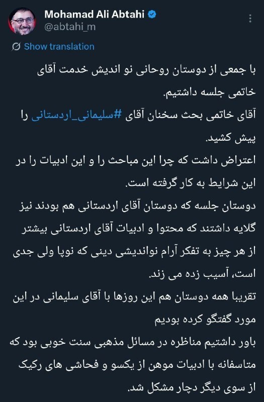 انتقاد سیدمحمد خاتمی به سخنان و ادبیات اردستانی