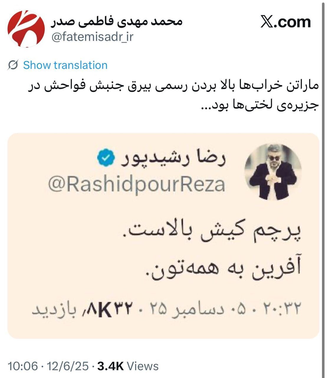 فحاشی روحانی تندرو به شرکت‌کنندگان ماراتن کیش