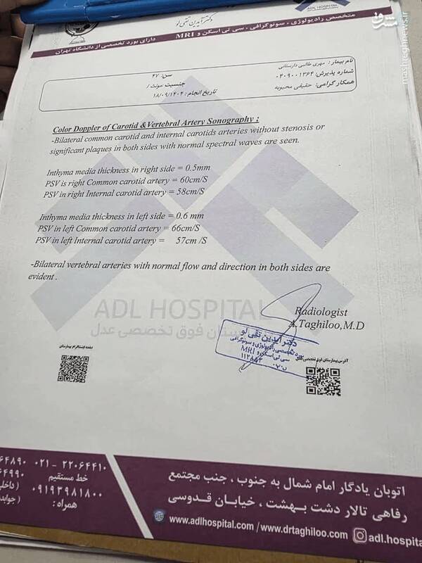 پرونده پزشکی طالبی دارستانی منتشر شد/ بیماری او چه بود و چرا شایعه سکته منتشر شد؟