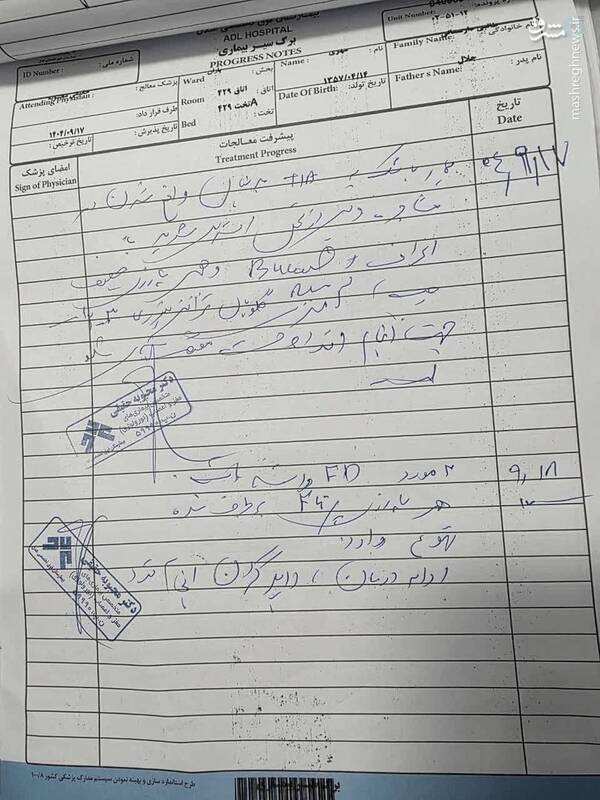 پرونده پزشکی طالبی دارستانی منتشر شد/ بیماری او چه بود و چرا شایعه سکته منتشر شد؟